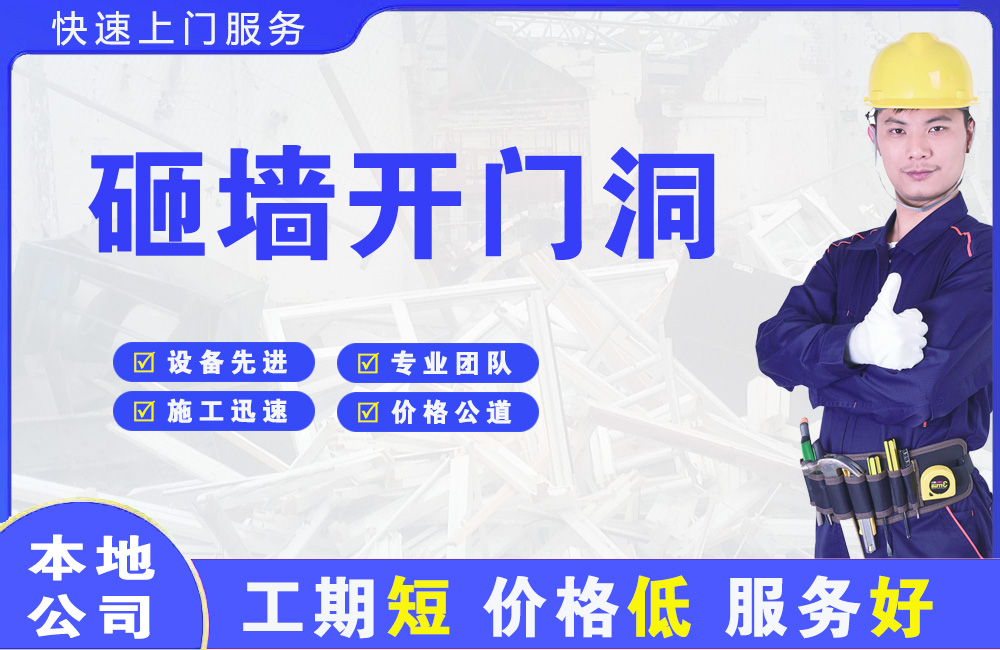 尉犁砸墙开门洞