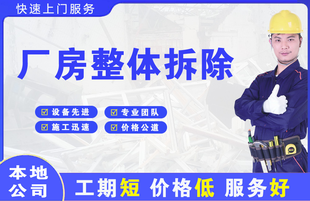 尉犁厂房整体拆除
